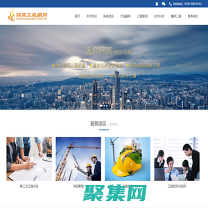 中山市銘高工程顧問有限公司