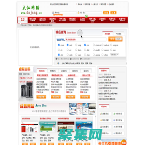 大江網絡-專業虛擬主機域名注冊服務商!穩定、安全、高速的虛擬主機！域名注冊虛擬主機租用