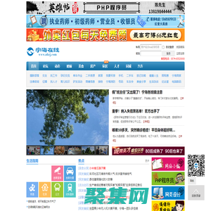 寧海在線-寧海論壇