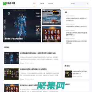 玩家熱愛的手游下載與攻略平臺-佰暢手游網