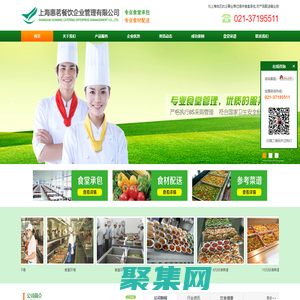 金山食堂承包,金山工廠食堂承包,金山區企業食堂承包,上海食堂承包 - 上?；蒈惋嬈髽I管理有限公司