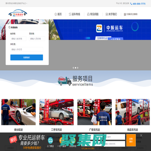 轎車托運公司-全國車輛托運價格查詢|收費標準-中振轎車托運物流平臺