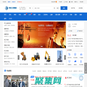 環球工程機械網