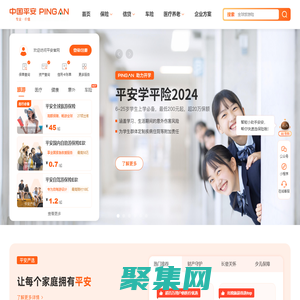 設備租賃_商業租賃_委托租賃_平安車管家-平安國際融資租賃有限公司