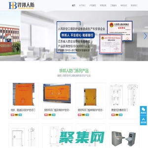 蘇州人防門_南京人防門_ 南通如皋生產廠家-江蘇鏵邦人防防護設備科技有限公司