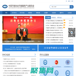 中國節能服務網