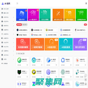 AI旋風 | AI旋風是一個專注于人工智能工具導航的網站，為用戶提供豐富的AI軟件以及最新的人工智能資訊。找AI工具,上AI旋風就夠了！