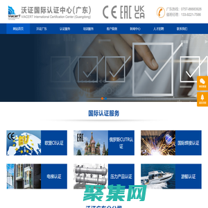 PED認證_EN15085焊接體系認證_ISO3834認證-沃證廣東分公司