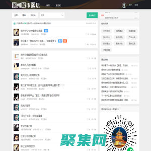 揚州城市論壇_每個揚州人的家|揚州論壇