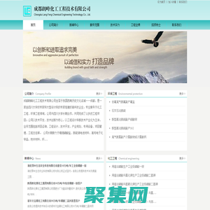 成都朗峰化工工程技術有限公司