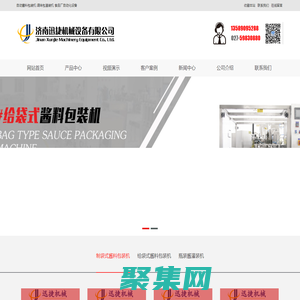 醬包裝機-火鍋底料包裝機-調味醬包裝機廠家迅捷機械