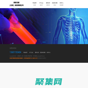 妙醫互聯（北京）科技有限公司