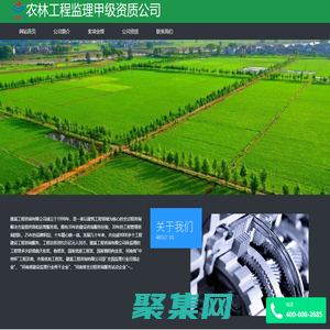 農林工程監理甲級資質公司-農林工程監理公司_農林工程監理甲級資質