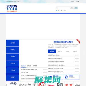 江蘇省蘇舜集團有限公司