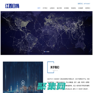 江西日揚信息技術有限公司