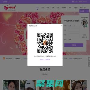 伊穆佳緣-回族征婚-回族交友-回族相親-穆斯林相親