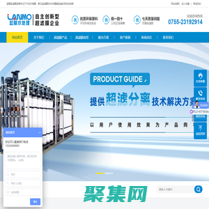 藍膜超濾膜_中空纖維膜品牌_MBR膜生產廠家_超濾設備制造商