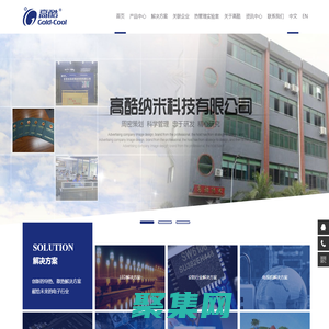 東莞市高酷納米科技有限公司