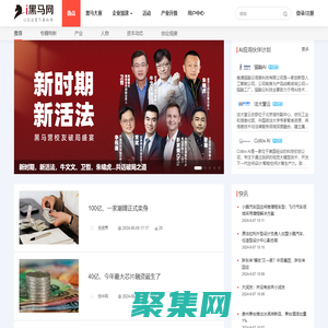 i黑馬—創業創新服務平臺