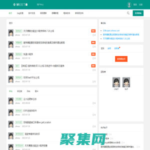 玫用社區 - Myesshop-社區