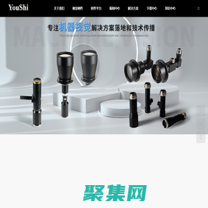 工業面陣相機_視覺傳感器_工業讀碼器-溫州優視人工智能有限公司