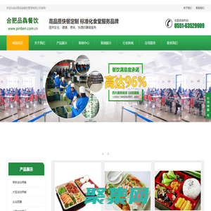 合肥食堂承包_合肥快餐_合肥快餐配送-合肥品犇餐飲管理有限公司