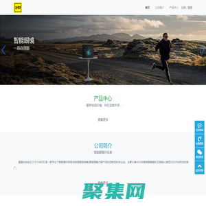 深圳酷酷科技有限公司-VR/AR智能眼鏡開拓者