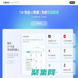 暢問AI丨AI專家助手平臺_專家級AI咨詢答疑對話平臺_集成多款大模型免費用