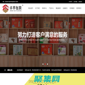 寧夏卓萃包裝有限公司-