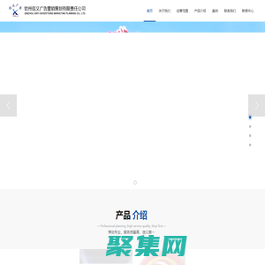 欽州信義廣告營銷策劃有限責任公司