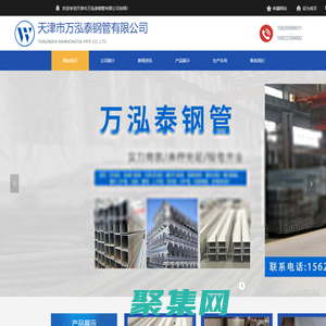 天津市萬泓泰鋼管有限公司,Q355B鍍鋅方矩管,Q355C高頻焊管,Q355D無縫鋼管廠