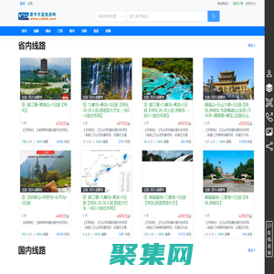 旅游度假,賓館酒店,景區門票,租車包車,護照簽證,導游服務,商旅管理,定制旅游,寰宇天涯旅行網