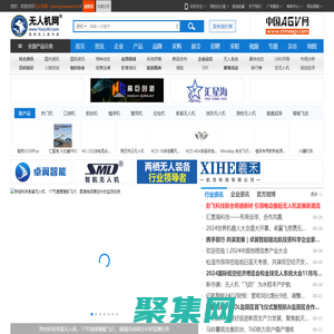 無人機網（www.youuav.com)_無人機專家--無人機專業網絡平臺(www.youuav.com)！