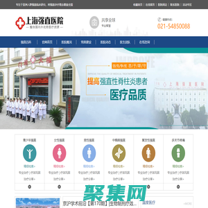 上海強直醫院_強直品牌醫院_強直專病專治醫院