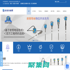 上海志珩自動化科技有限公司-音叉液位開關-浮球液位開關-雷達物位計-射頻導納物位開關-自動化控制系統-MES數據采集