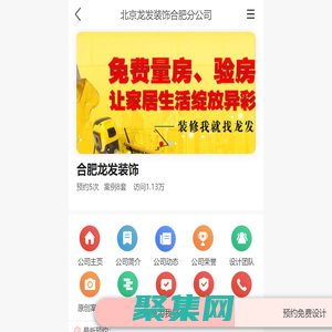 合肥龍發裝飾_北京龍發裝飾合肥分公司-首頁