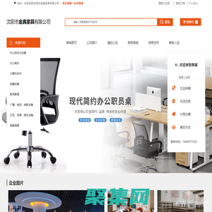 沈陽市金典家具有限公司_辦公椅,會議椅,禮堂椅,沙發及辦公家具