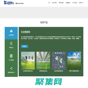 文朗潤誠-智慧農業-您可信賴的合作伙伴