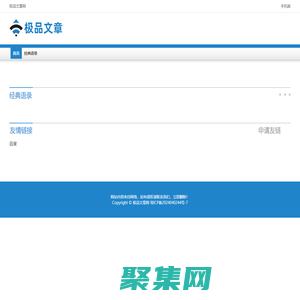 極品文章網 - 極品文章網