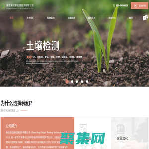 南京土壤檢測公司-植物/水質檢測-稻米品質檢測-南京易知源檢測技術有限公司