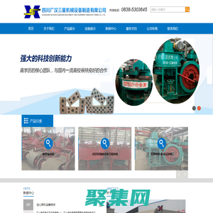 四川廣漢三星機械設備制造有限公司