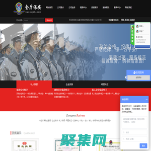 四川金盾保安服務有限公司重慶分公司