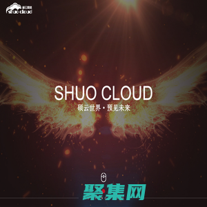 成都碩云網絡科技有限公司