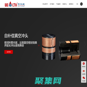 福州唯氏機械有限公司