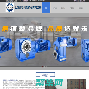 上海良馭傳動機械有限公司13611883085   021-67360239