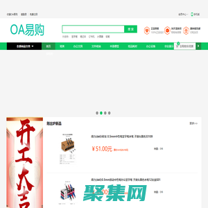 專注于服務企業的辦公用品采購
