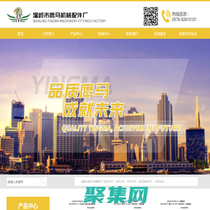 定轉子-電機沖片-永磁電機定轉子-直流電機定轉子-首頁-溫嶺市鷹馬機械配件廠