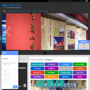 重慶北岸星數字科技有限公司_重慶多媒體_沙盤多媒體_展覽展廳多媒體_沙盤燈光iPad控制_弧幕球幕地幕_360全息投影