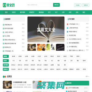 領文網 - 優秀范文寫作網站