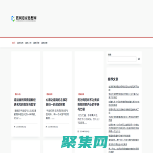 藍網道家思想網 - 藍網道家思想網